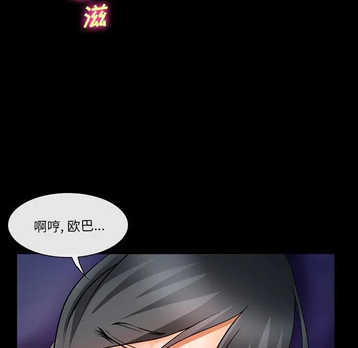委托人 - 第28话 - page 96