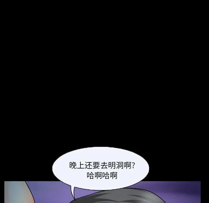 委托人 - 第28话 - page 113