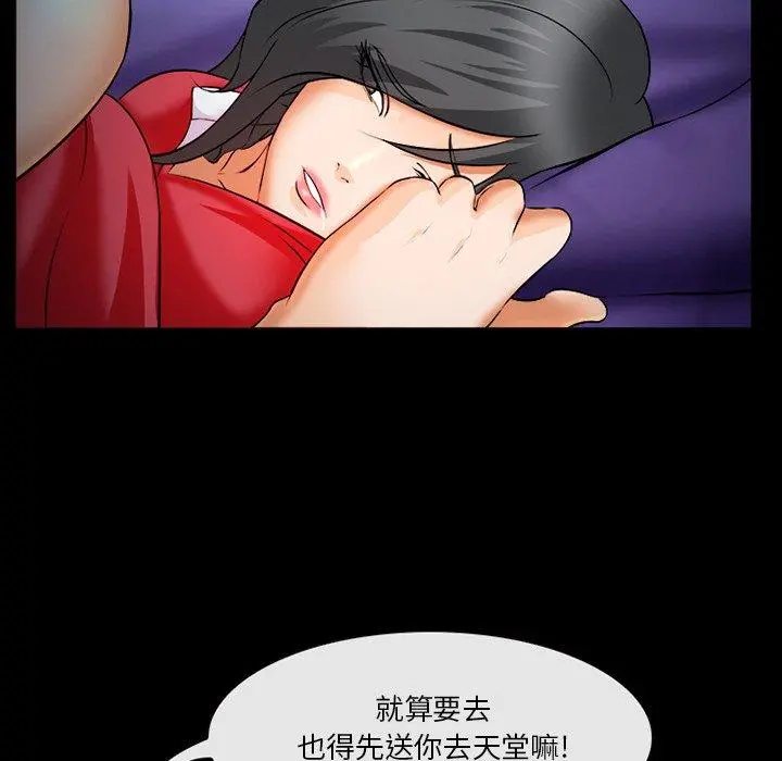 委托人 - 第28话 - page 114