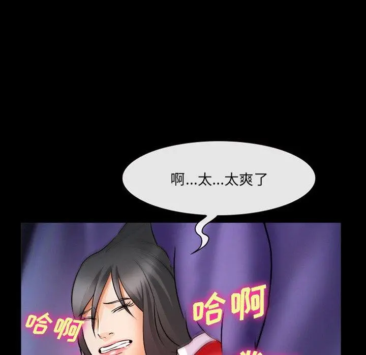 委托人 - 第28话 - page 117