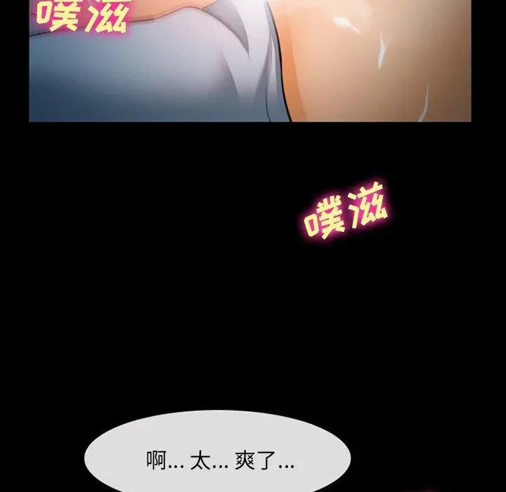委托人 - 第28话 - page 119