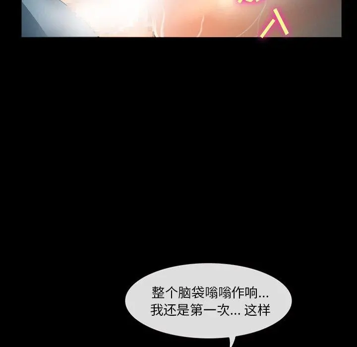 委托人 - 第28话 - page 123