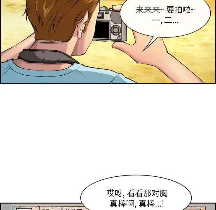 委托人 - 第1话 - page 7