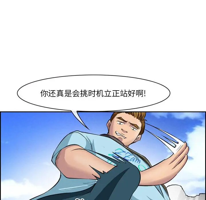委托人 - 第1话 - page 23