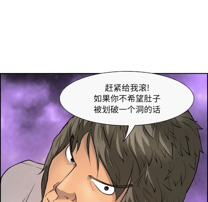 委托人 - 第1话 - page 32
