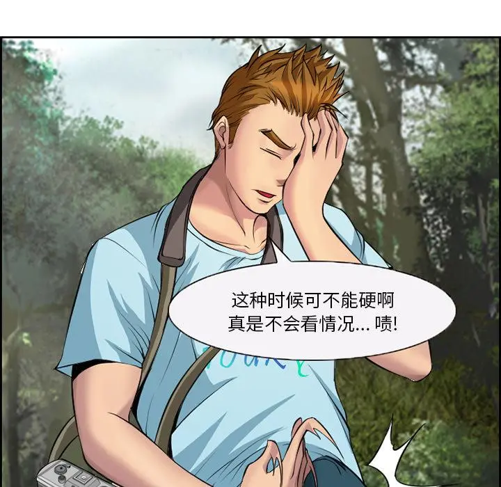 委托人 - 第1话 - page 34