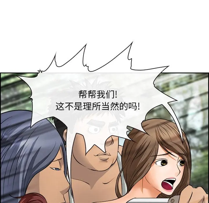 委托人 - 第1话 - page 39