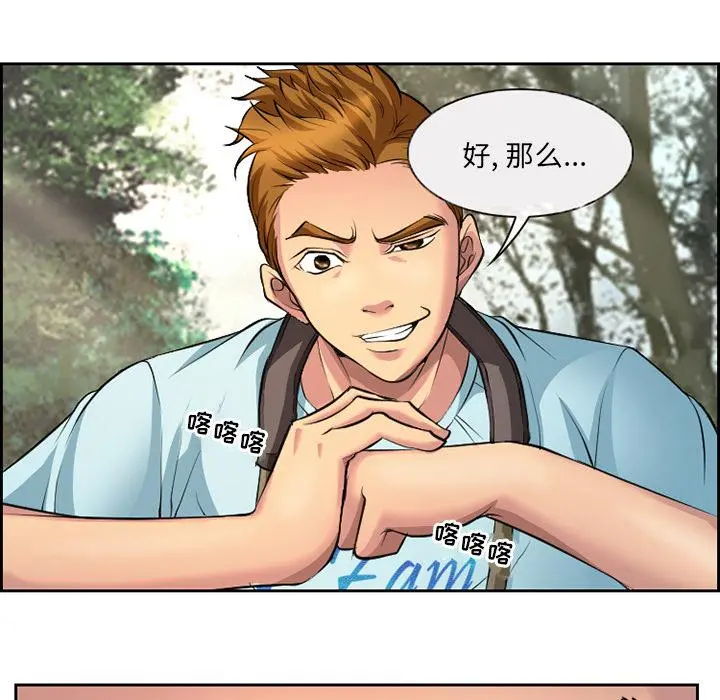 委托人 - 第1话 - page 42