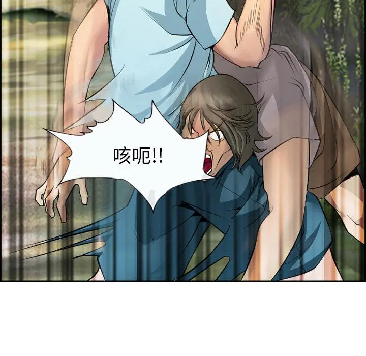 委托人 - 第1话 - page 45