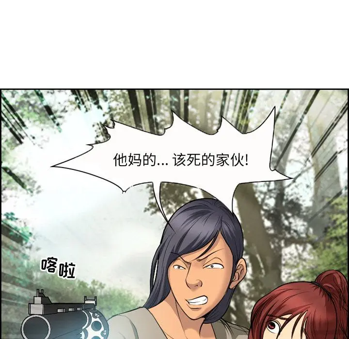 委托人 - 第1话 - page 46