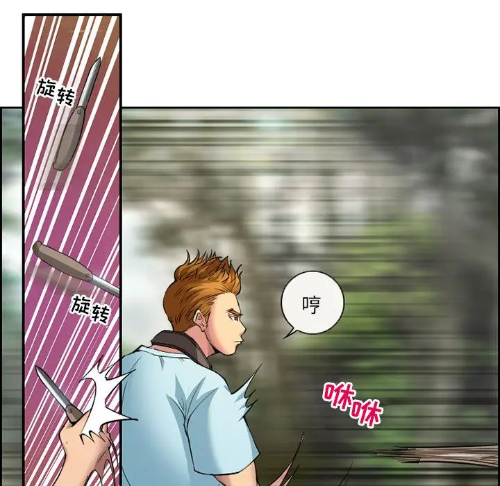委托人 - 第1话 - page 48