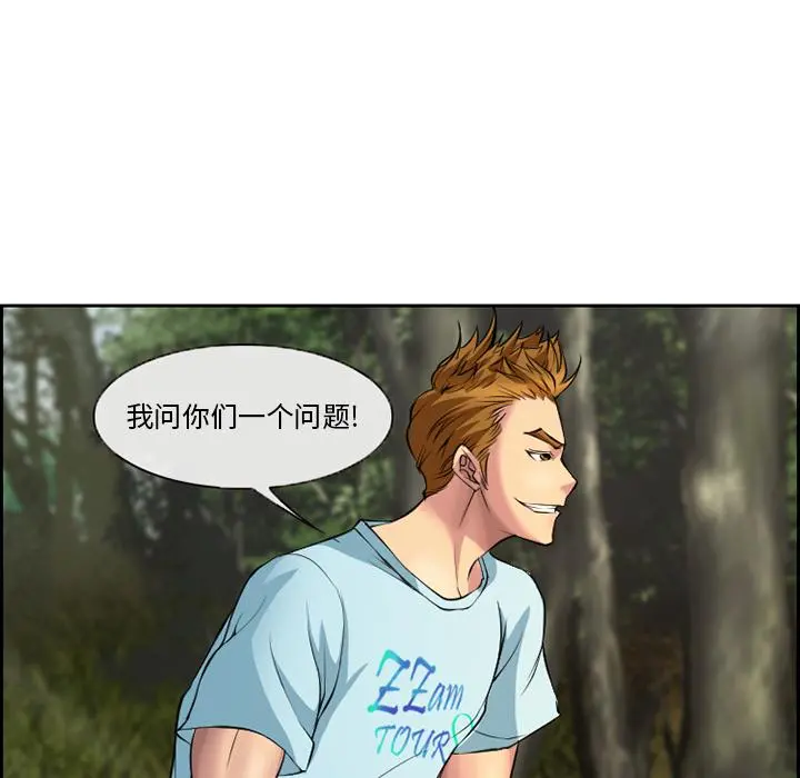 委托人 - 第1话 - page 54