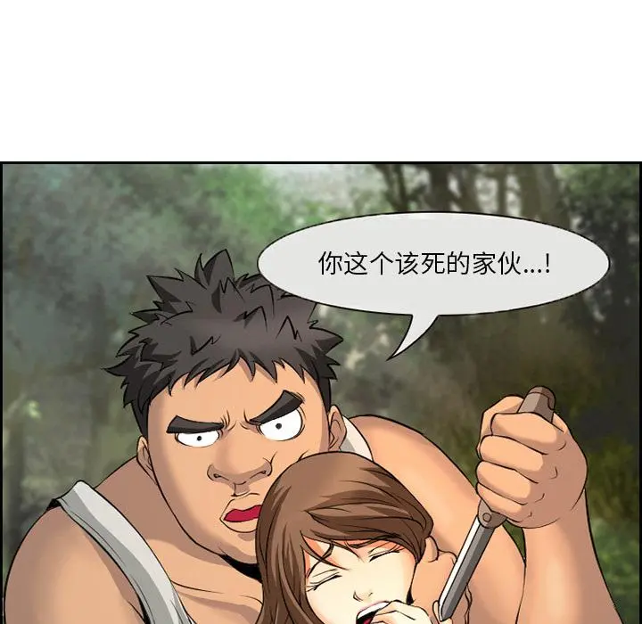 委托人 - 第1话 - page 56