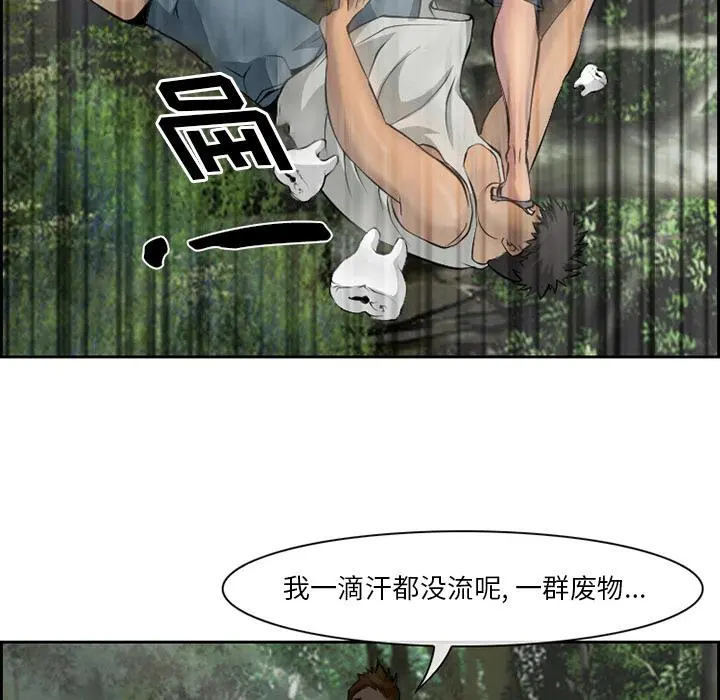 委托人 - 第1话 - page 64
