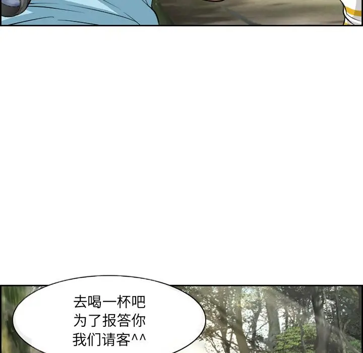 委托人 - 第1话 - page 70