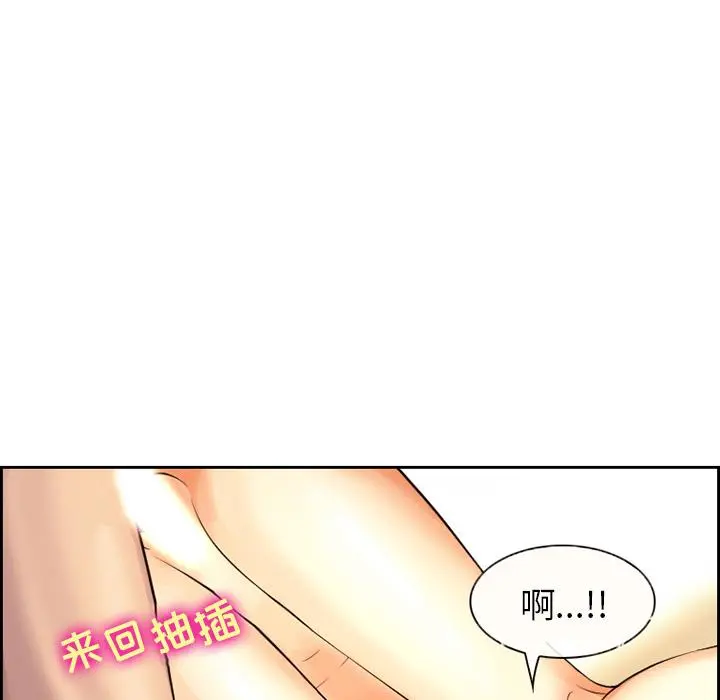 委托人 - 第1话 - page 76