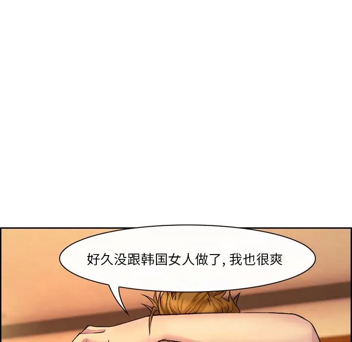委托人 - 第1话 - page 80