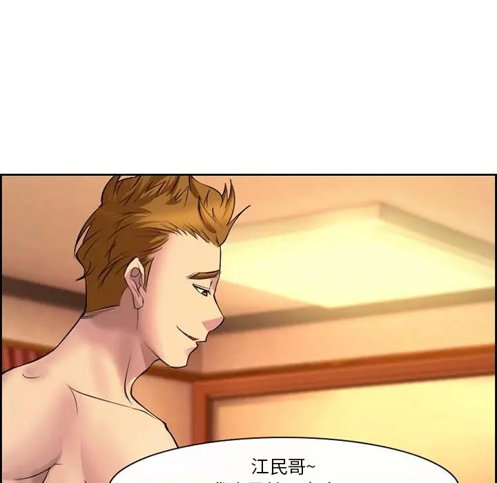 委托人 - 第1话 - page 82