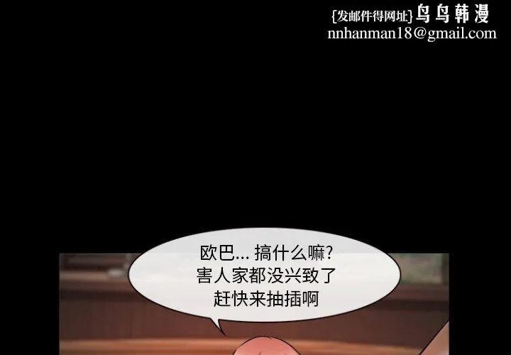 委托人 - 第30话 - page 1