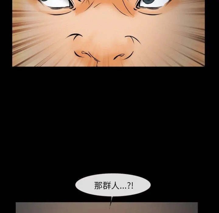 委托人 - 第30话 - page 6