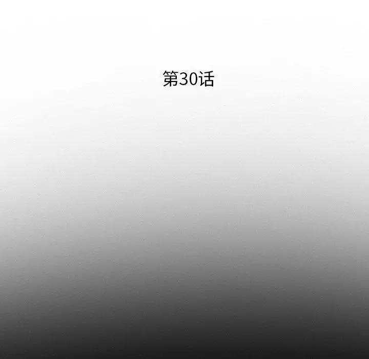 委托人 - 第30话 - page 11