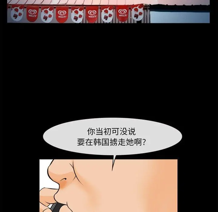 委托人 - 第30话 - page 13