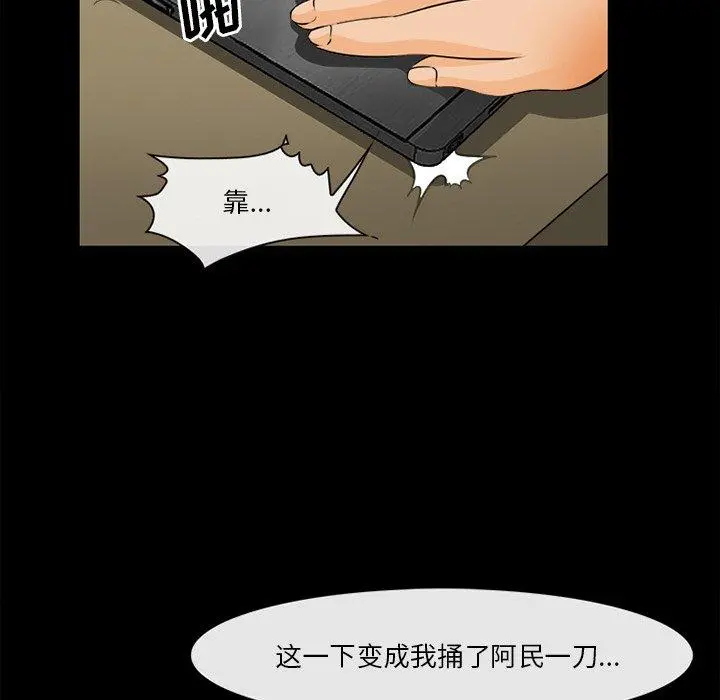委托人 - 第30话 - page 19
