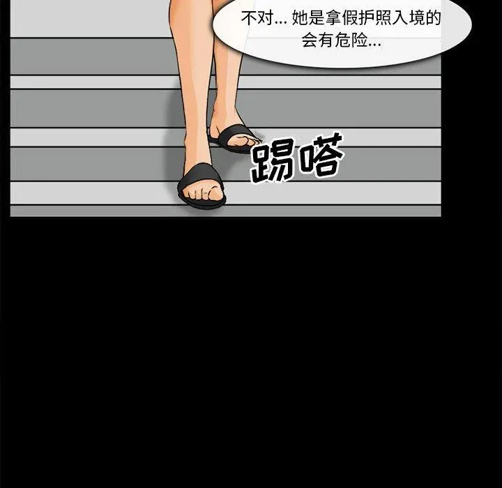 委托人 - 第30话 - page 32