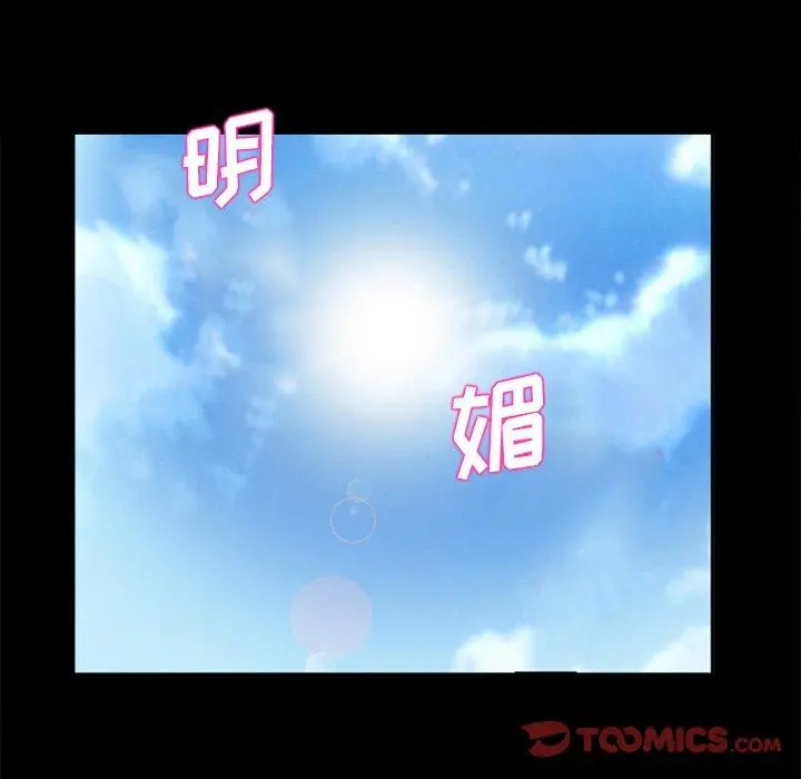 委托人 - 第30话 - page 48