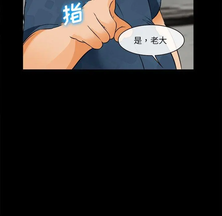 委托人 - 第30话 - page 59