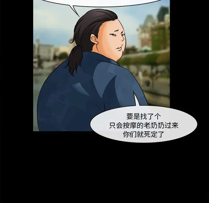 委托人 - 第30话 - page 62