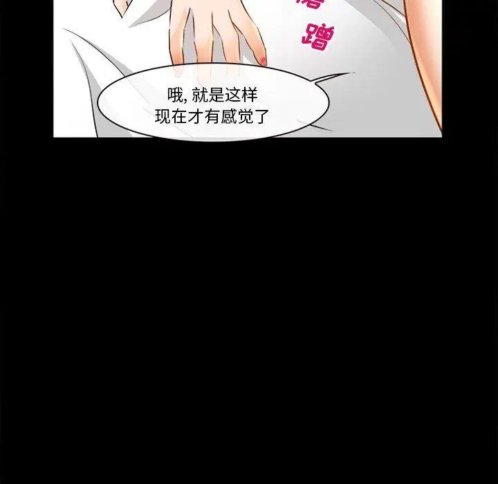 委托人 - 第30话 - page 96