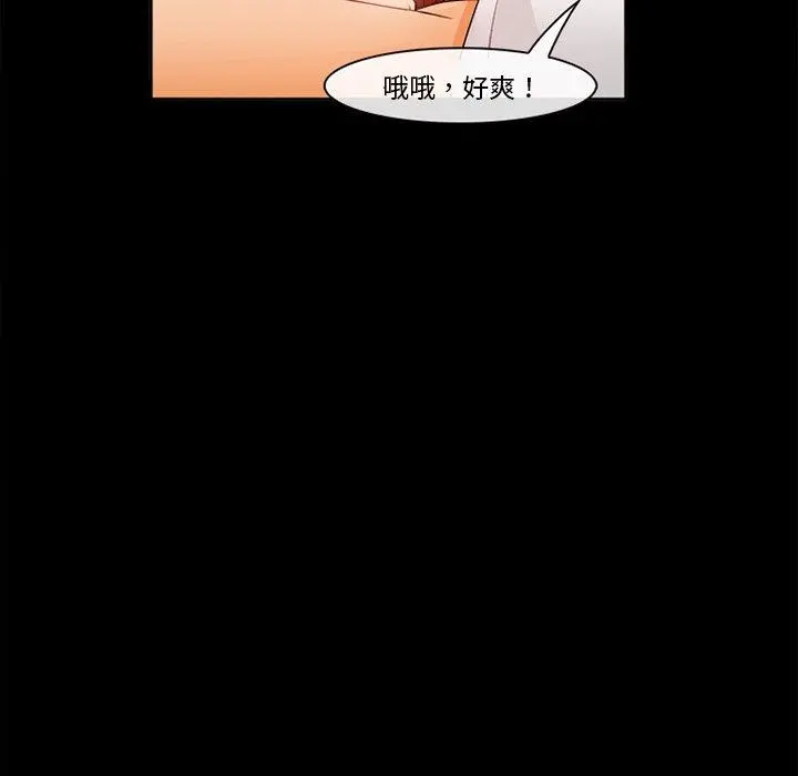 委托人 - 第30话 - page 107