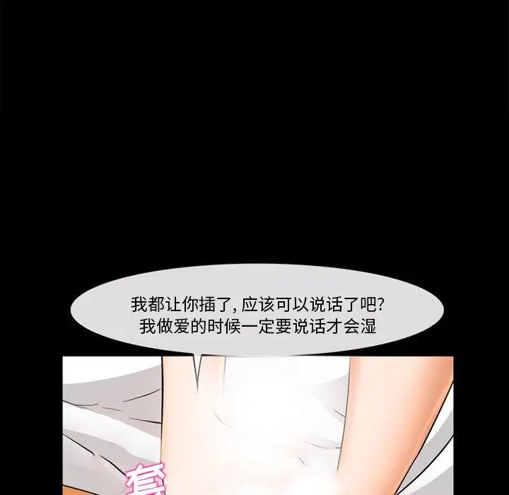 委托人 - 第30话 - page 115