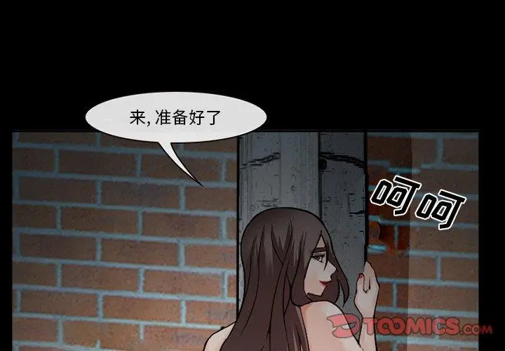 委托人 - 第35话 - page 3