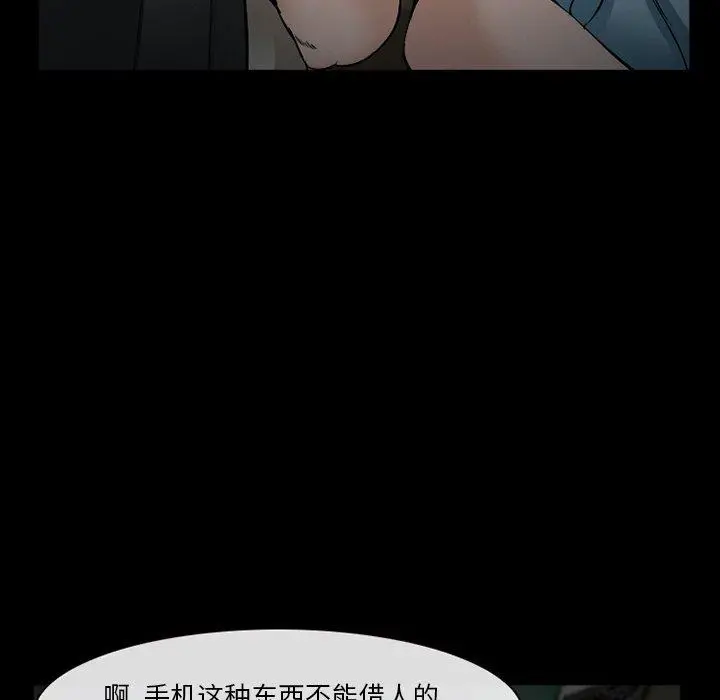 委托人 - 第35话 - page 17