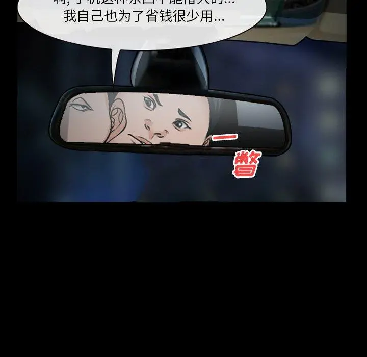 委托人 - 第35话 - page 18