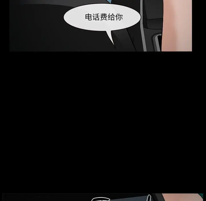 委托人 - 第35话 - page 20