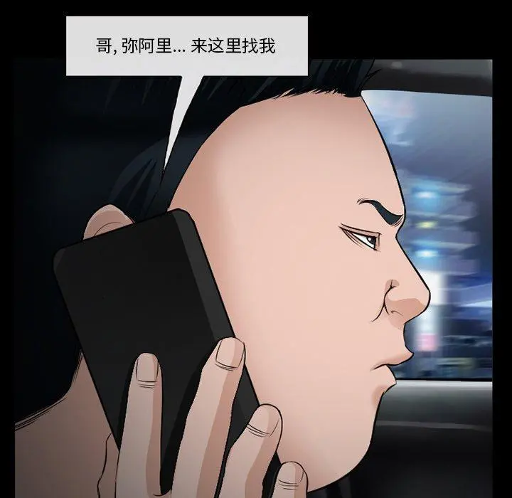 委托人 - 第35话 - page 22