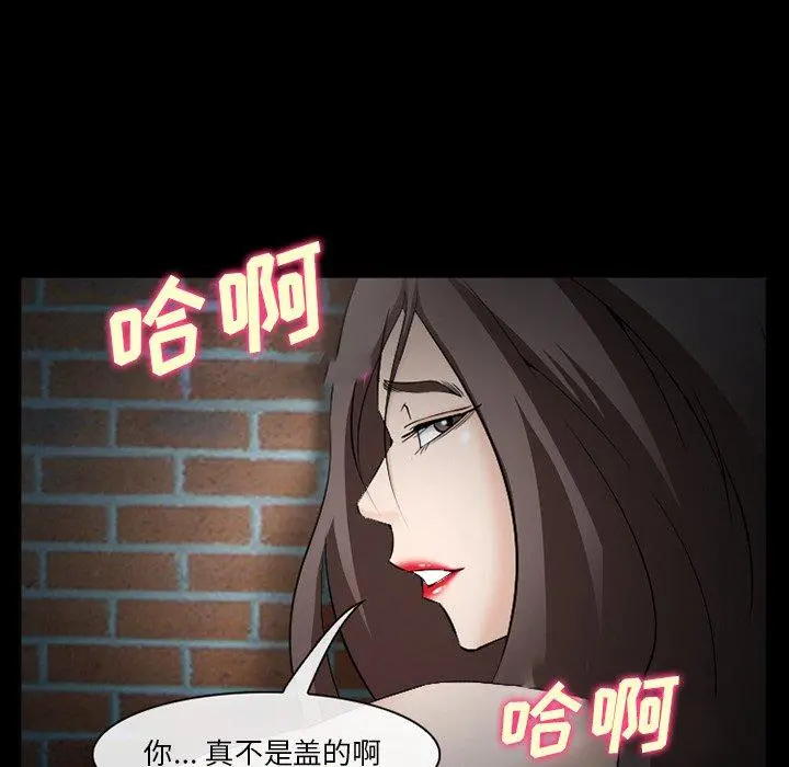 委托人 - 第35话 - page 33