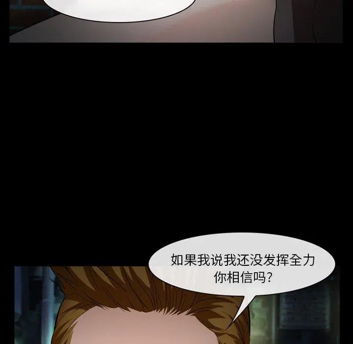 委托人 - 第35话 - page 34