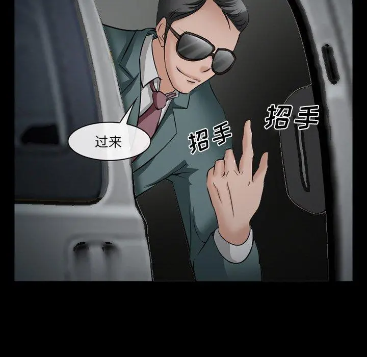 委托人 - 第35话 - page 41