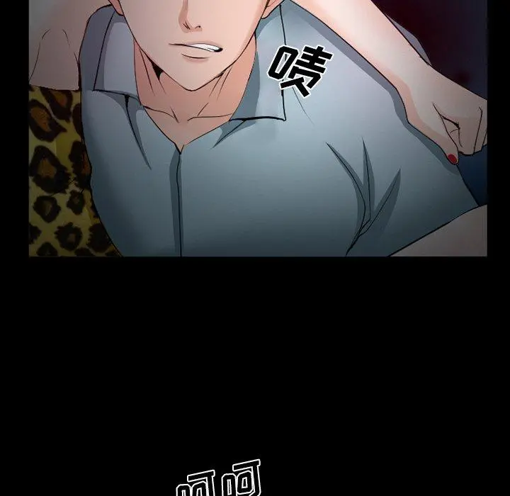 委托人 - 第35话 - page 46