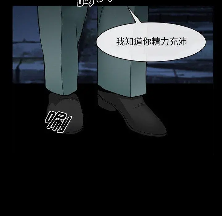 委托人 - 第35话 - page 47