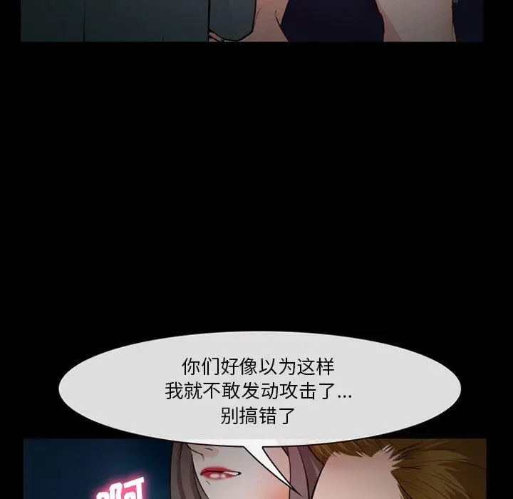 委托人 - 第35话 - page 51