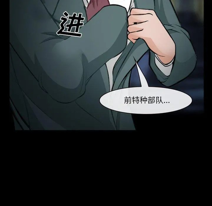 委托人 - 第35话 - page 55
