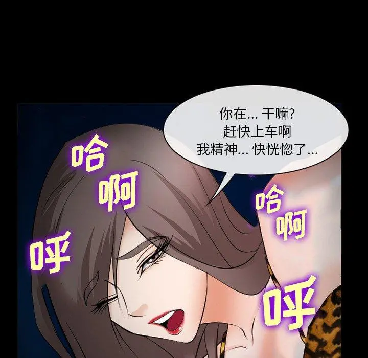 委托人 - 第35话 - page 59