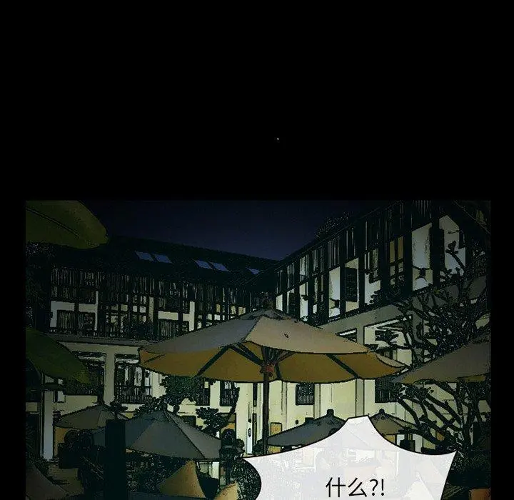 委托人 - 第35话 - page 64