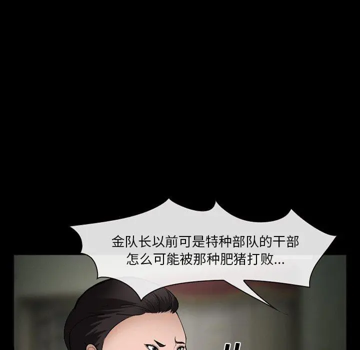 委托人 - 第35话 - page 67