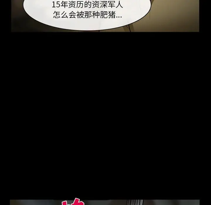 委托人 - 第35话 - page 71